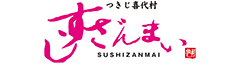 SUSHIZANMAI image