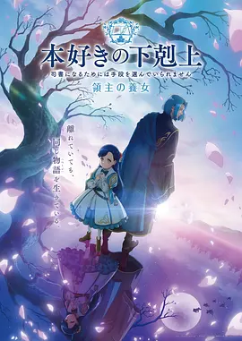 吞噬星空 海报